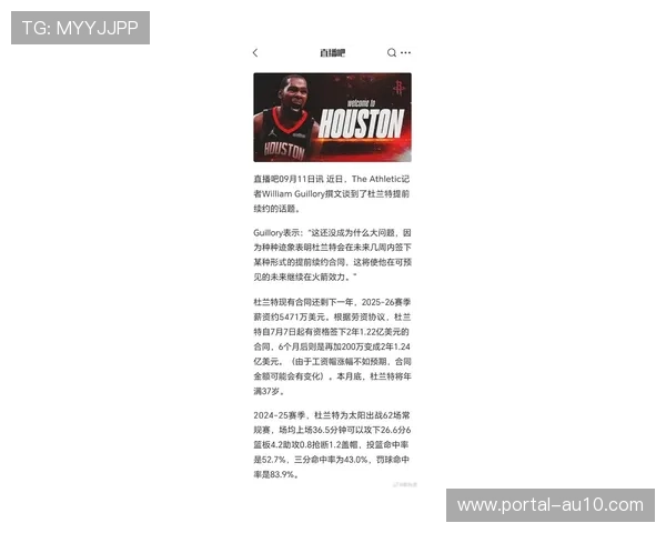 凯文杜兰特投资切尔西俱乐部 获得部分股权分享